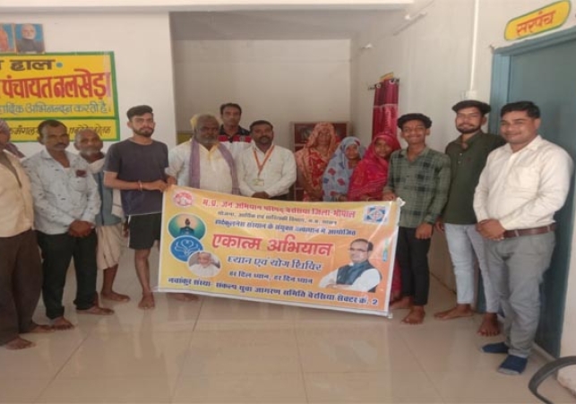 बैरसिया