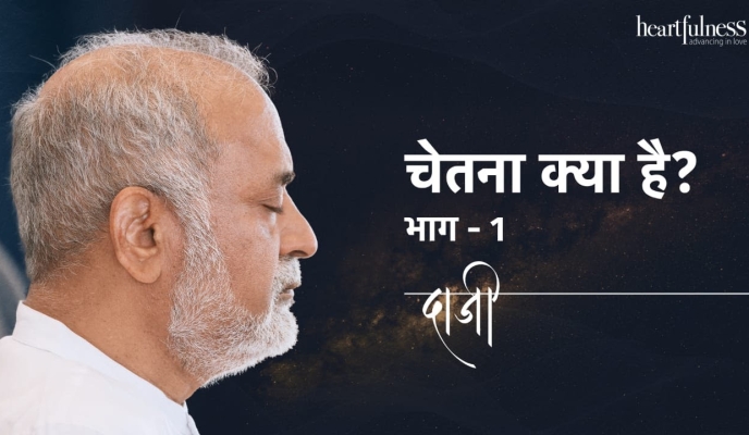 चेतना के क्षेत्र की यात्रा