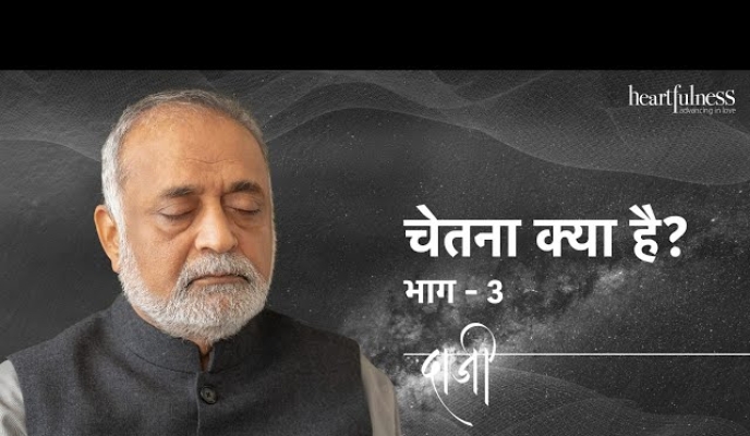 चेतना के अनन्त पर्दे